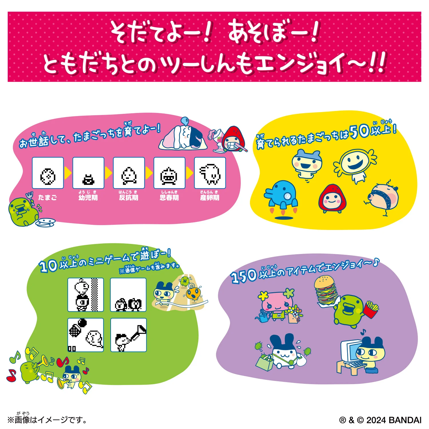 PSL Tamagotchi Connection 2nd Japan limited 2024 Orange Juice - Image 3