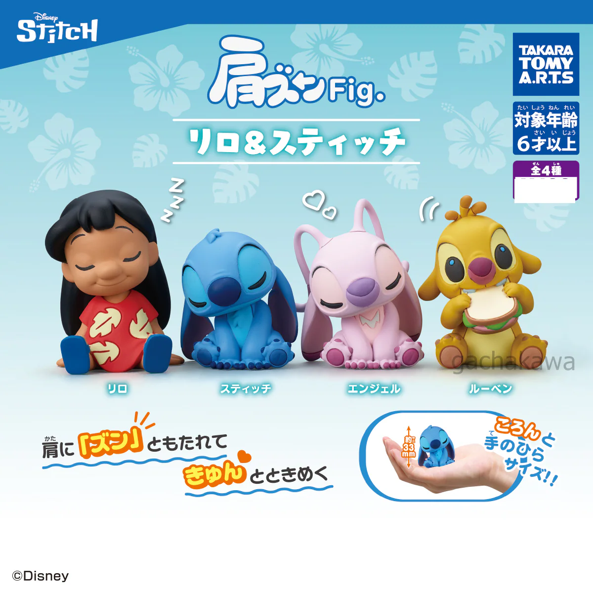 Lilo & Stitch Shoulder Zun Fig. Katazun Capsule Toy Complete All 4 Types Set - Image 5