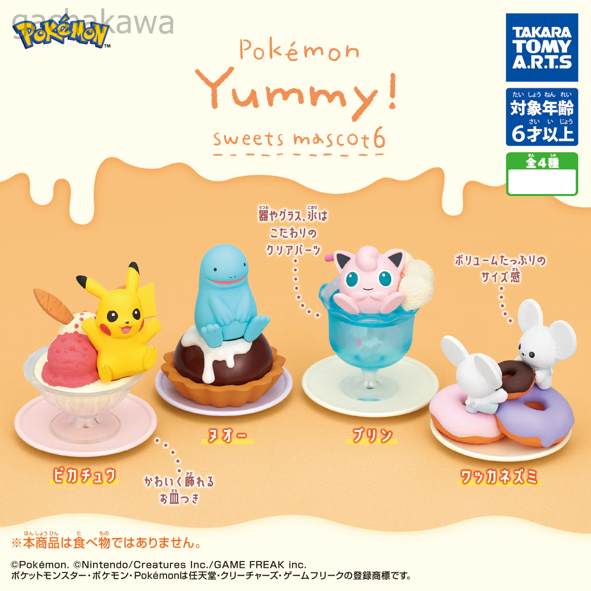 Pokemon Yummy! Sweets Mascot 6 All 4 types set Takara Tomy Capsule Toy PSL - Image 6