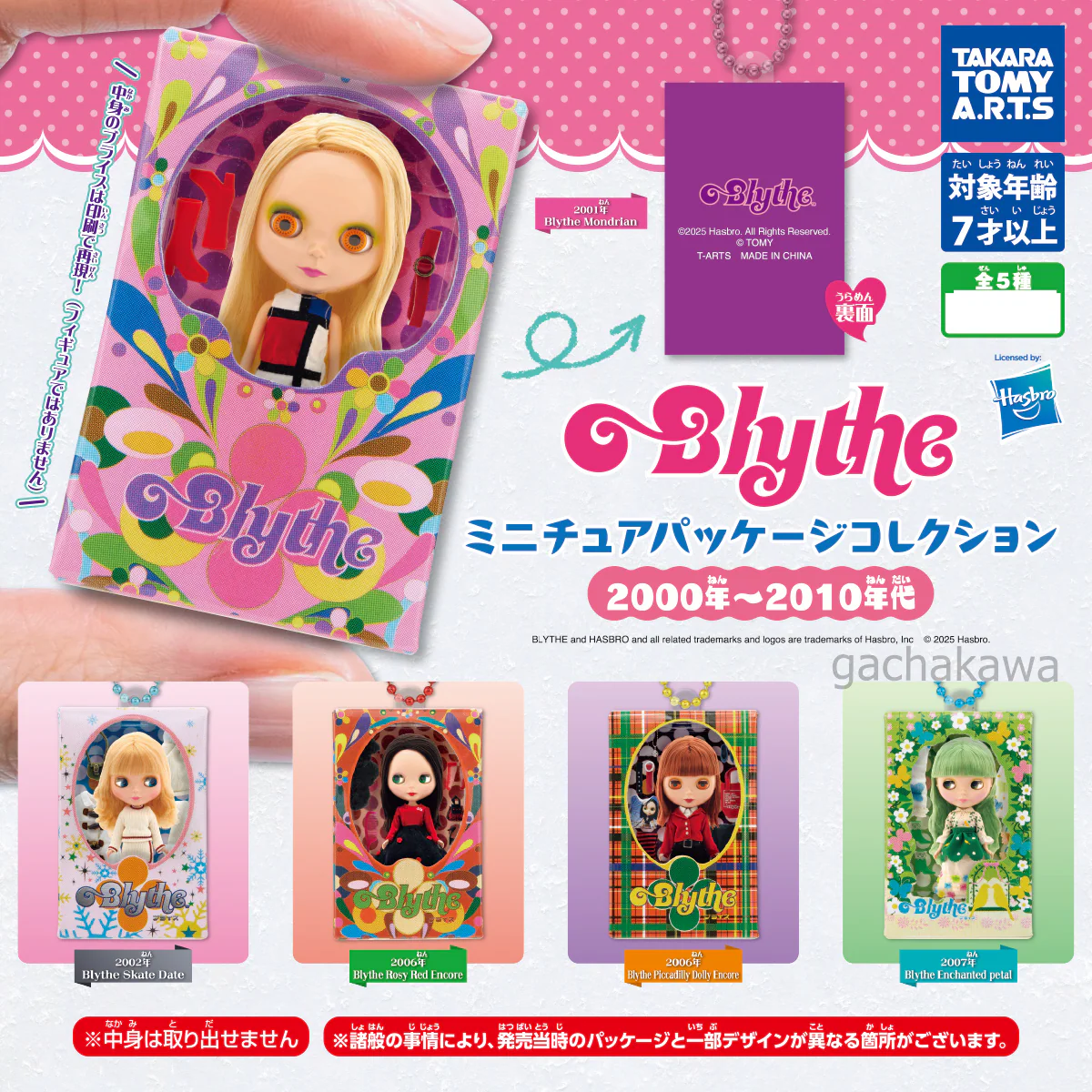 PSL Blythe Miniature Package Collection Doll 2000s-2010s All 5 Types Set - Image 4