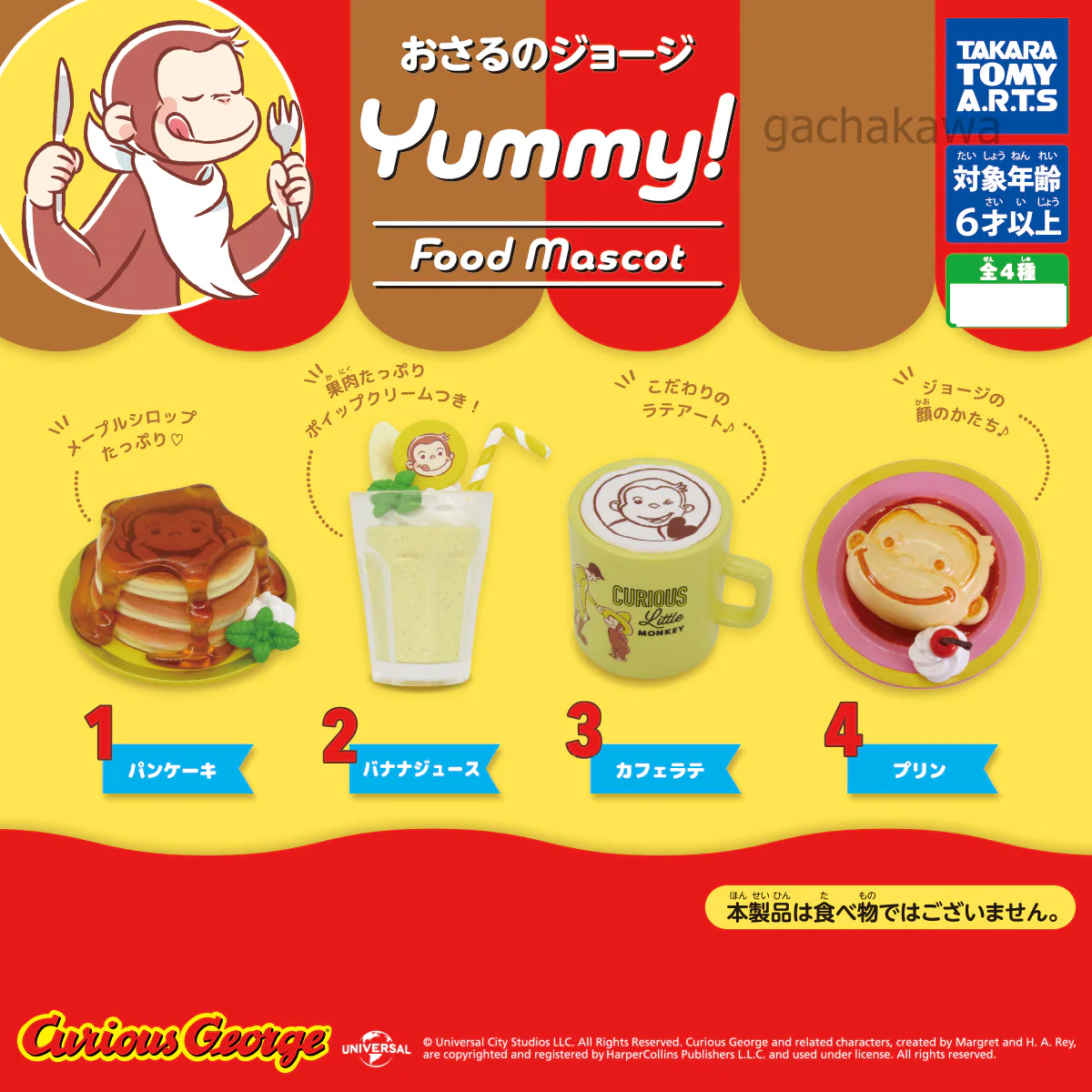 PSL Curious George  Yummy! Food Mascot 5 All 4 types set Capsule Toy - Image 4