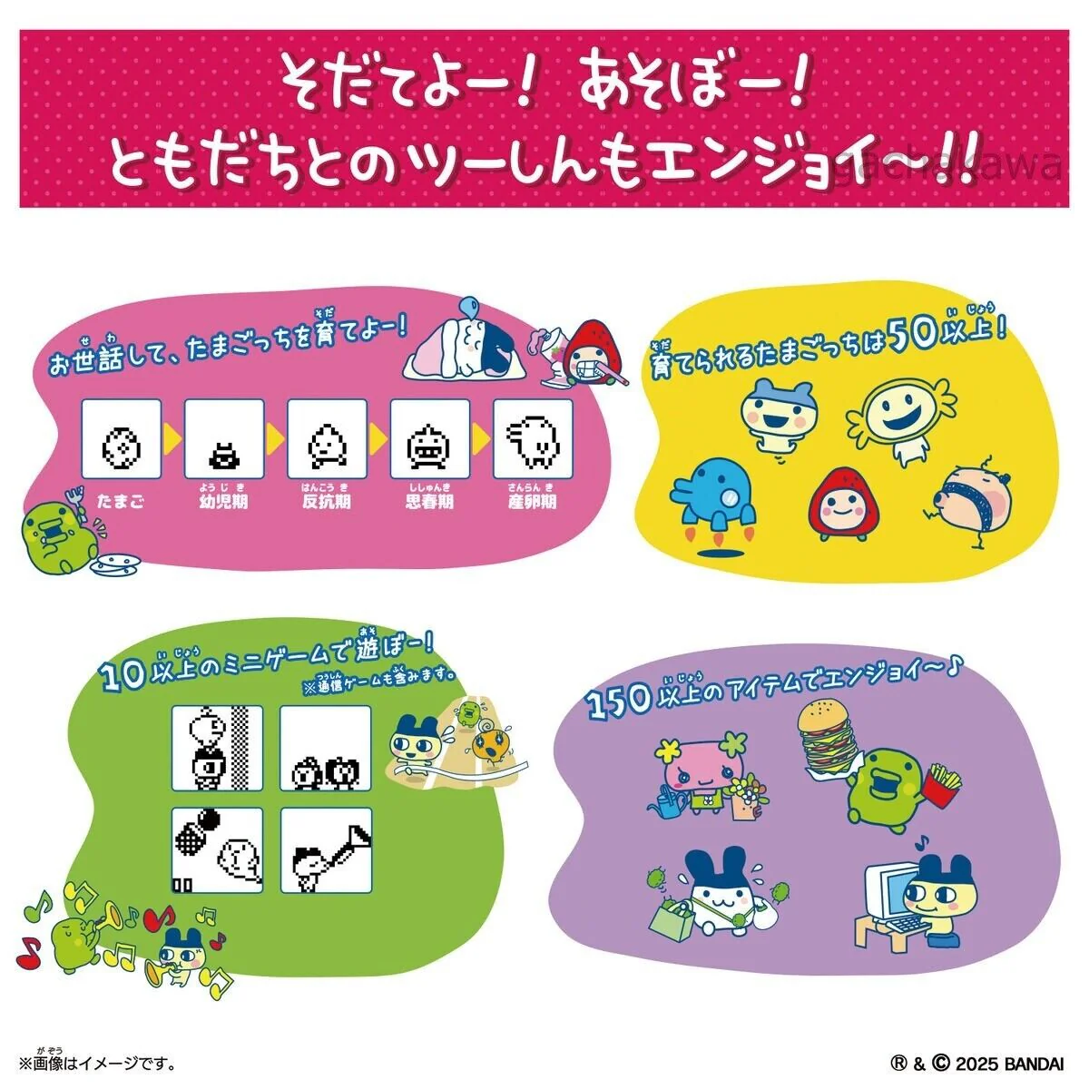 Tamagotchi Connection Pearl Milk Tea from Japan Bandai 2025 in Japanese NEW - Image 3